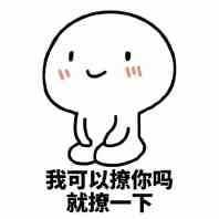 你手机里用了超久的表情包是怎样的?
