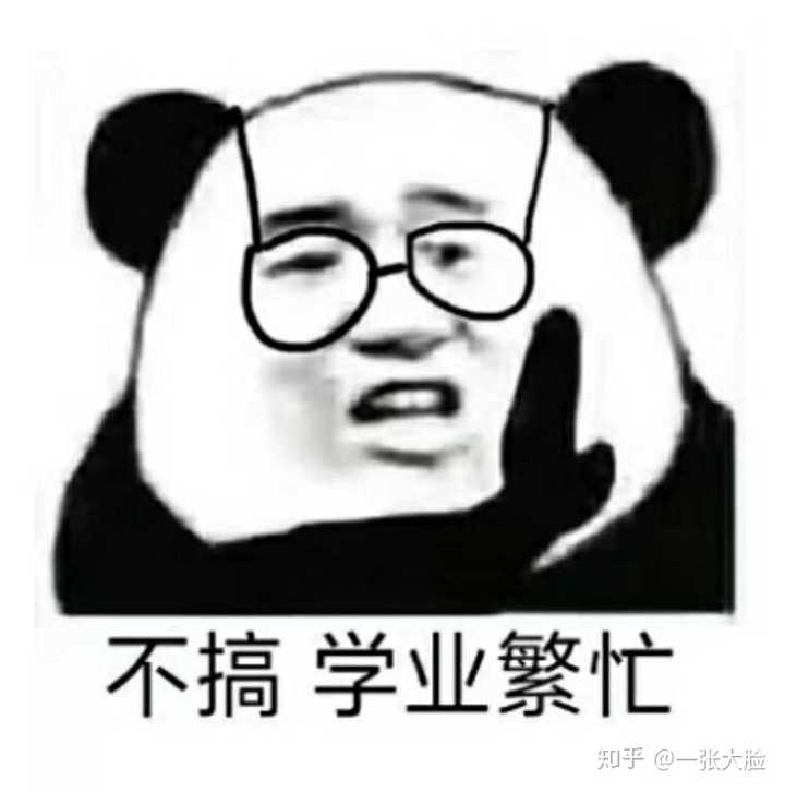 有没有什么特别霸气的表情包?