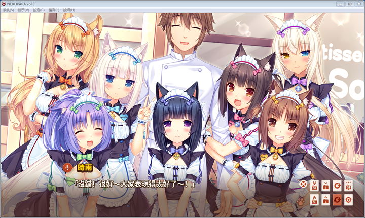 如何评价已经发售的《nekopara vol.3》?