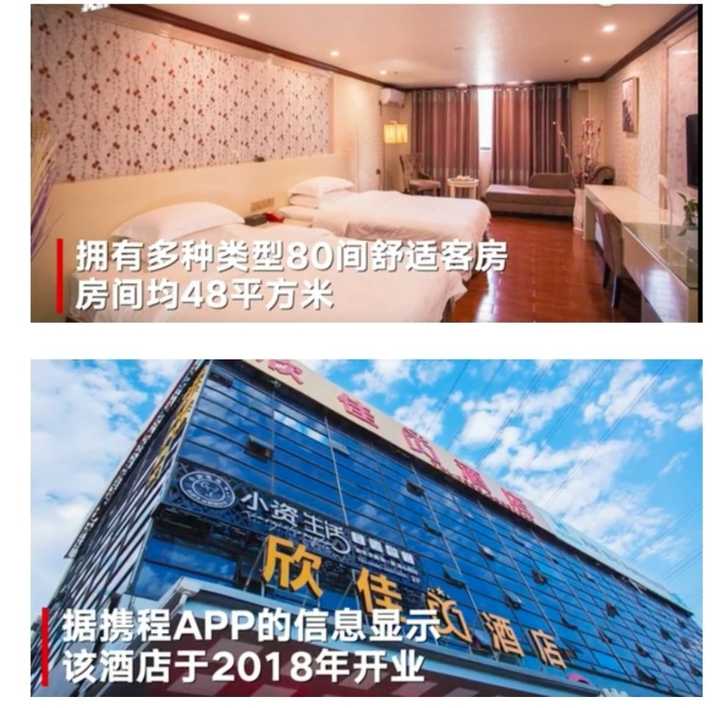 3月 7 日福建泉州欣佳酒店坍塌,为新冠肺炎密切接触者隔离点,救援情况