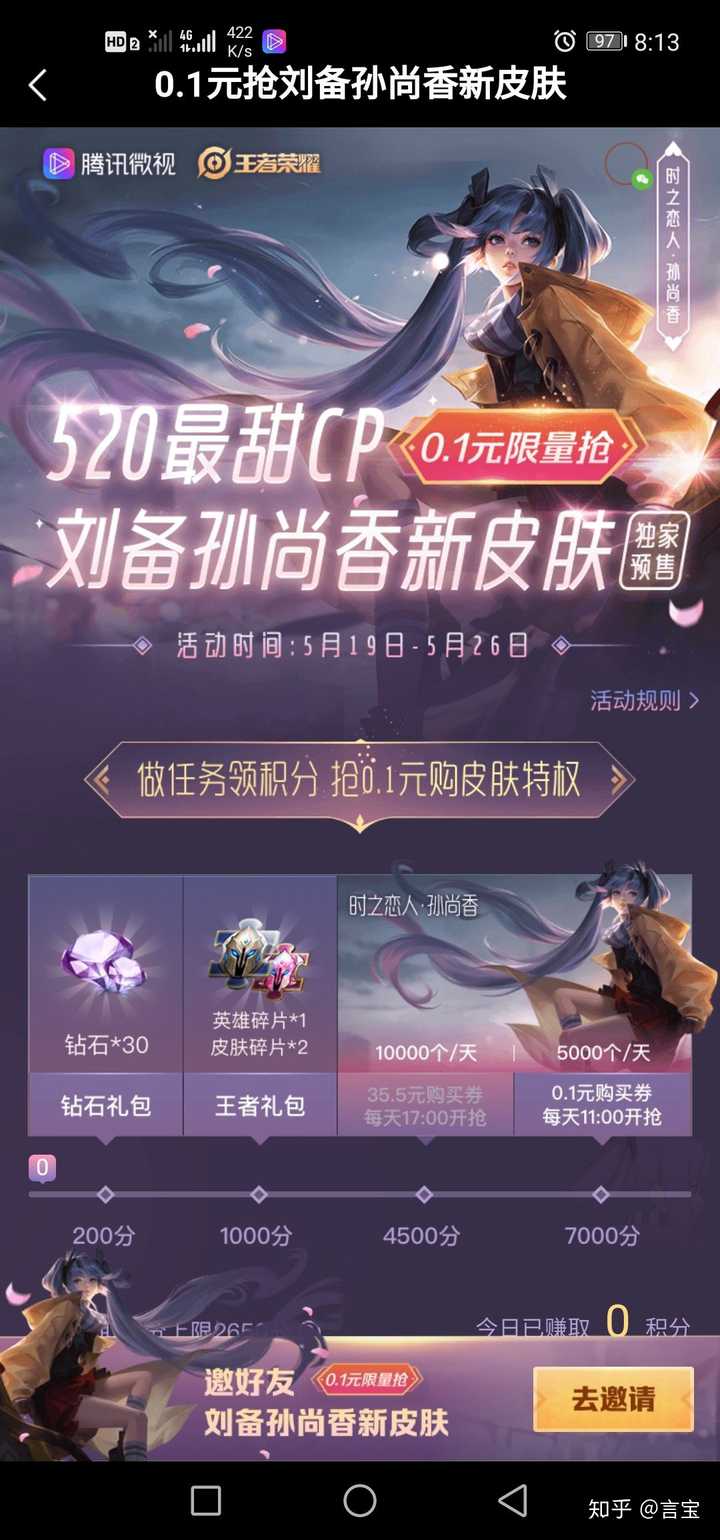 《王者荣耀》520新皮肤时之恋人孙尚香手感怎么样?