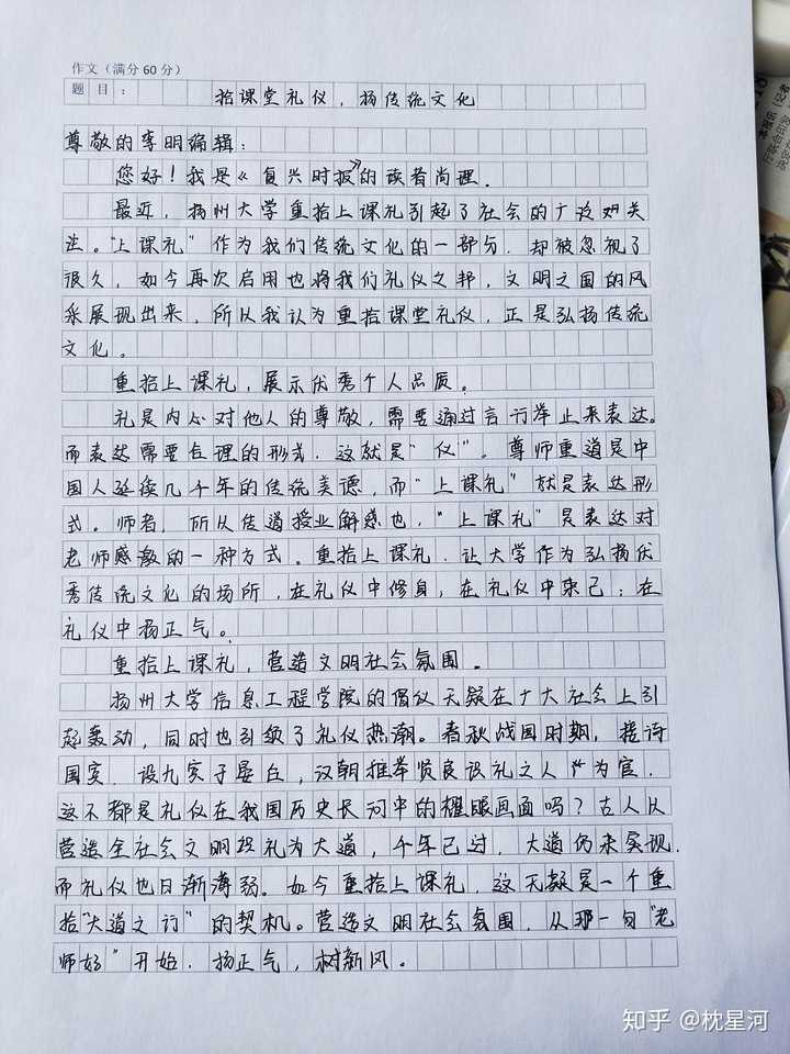 你对扬州大学重拾上课礼有何感想?