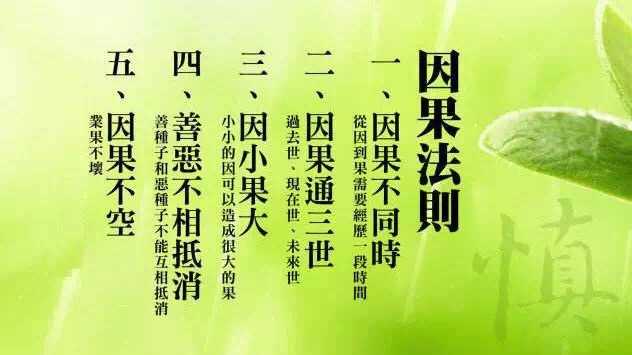世界上真的存在因果循环善恶报应吗