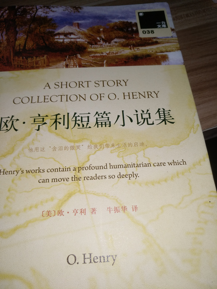 推荐每一章较短小的而且有译本的中文书