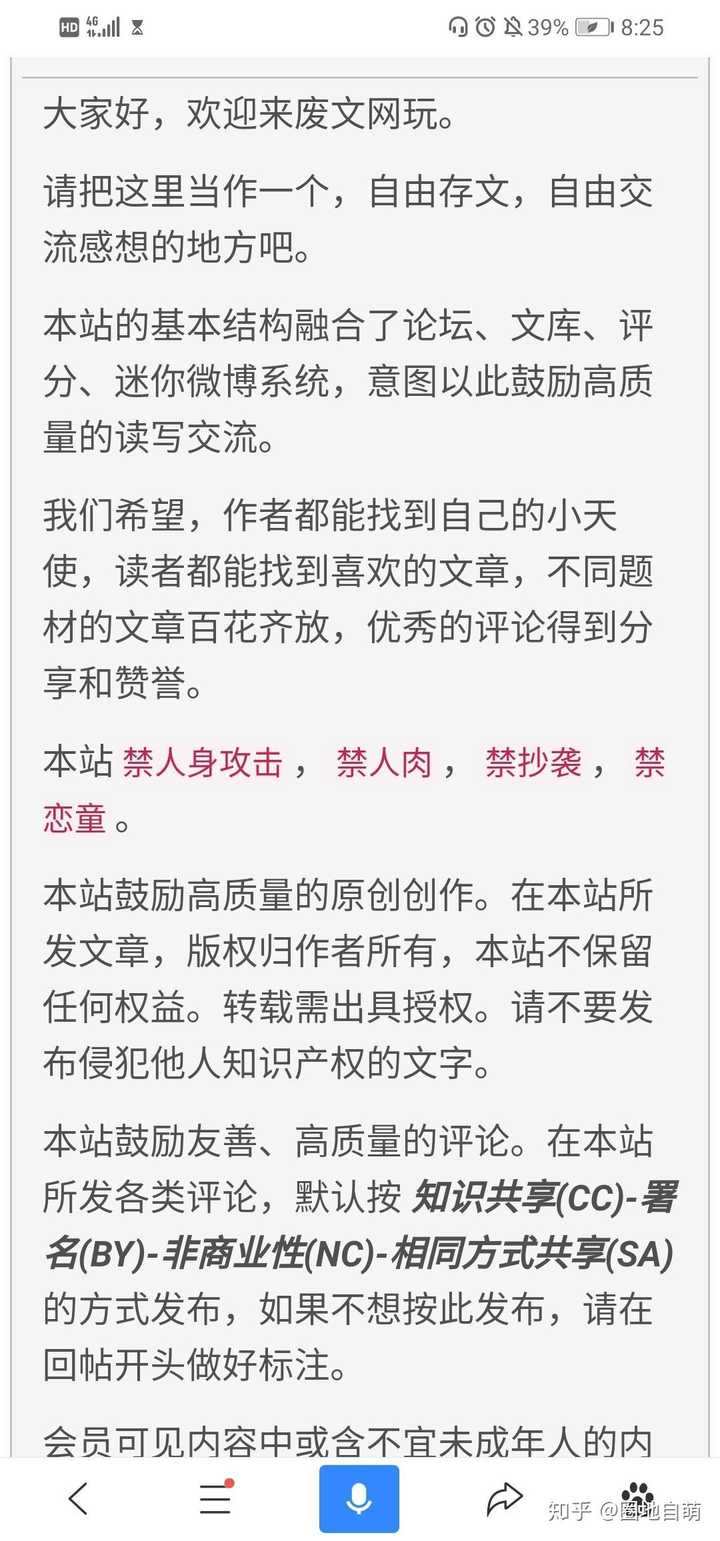 如果你是为爱发电,不要求稿费的话,我的建议是废文网,除了恋童啥都能