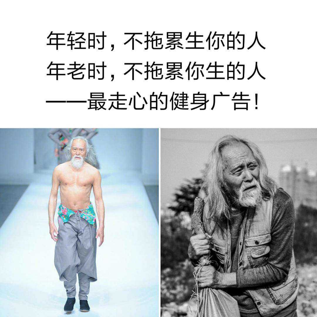 健身界名人,王德顺老头