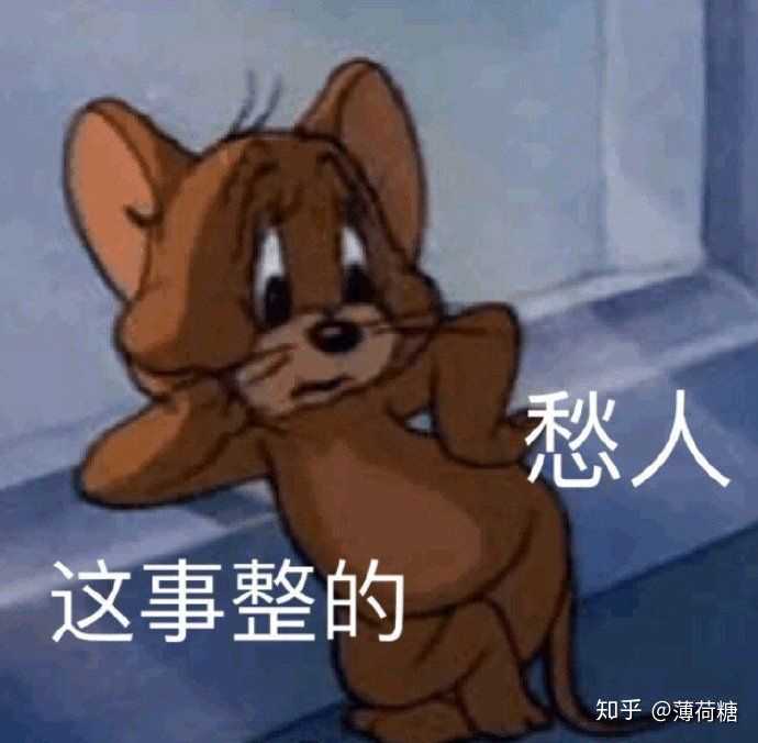 有什么令人拍案叫绝的沙雕表情包吗?