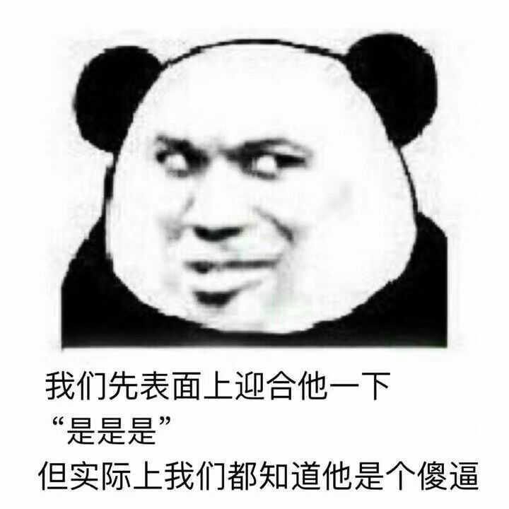 表情包