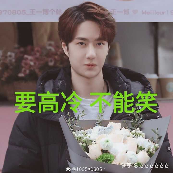 和王一博结婚的女孩子会是怎样的人呢?