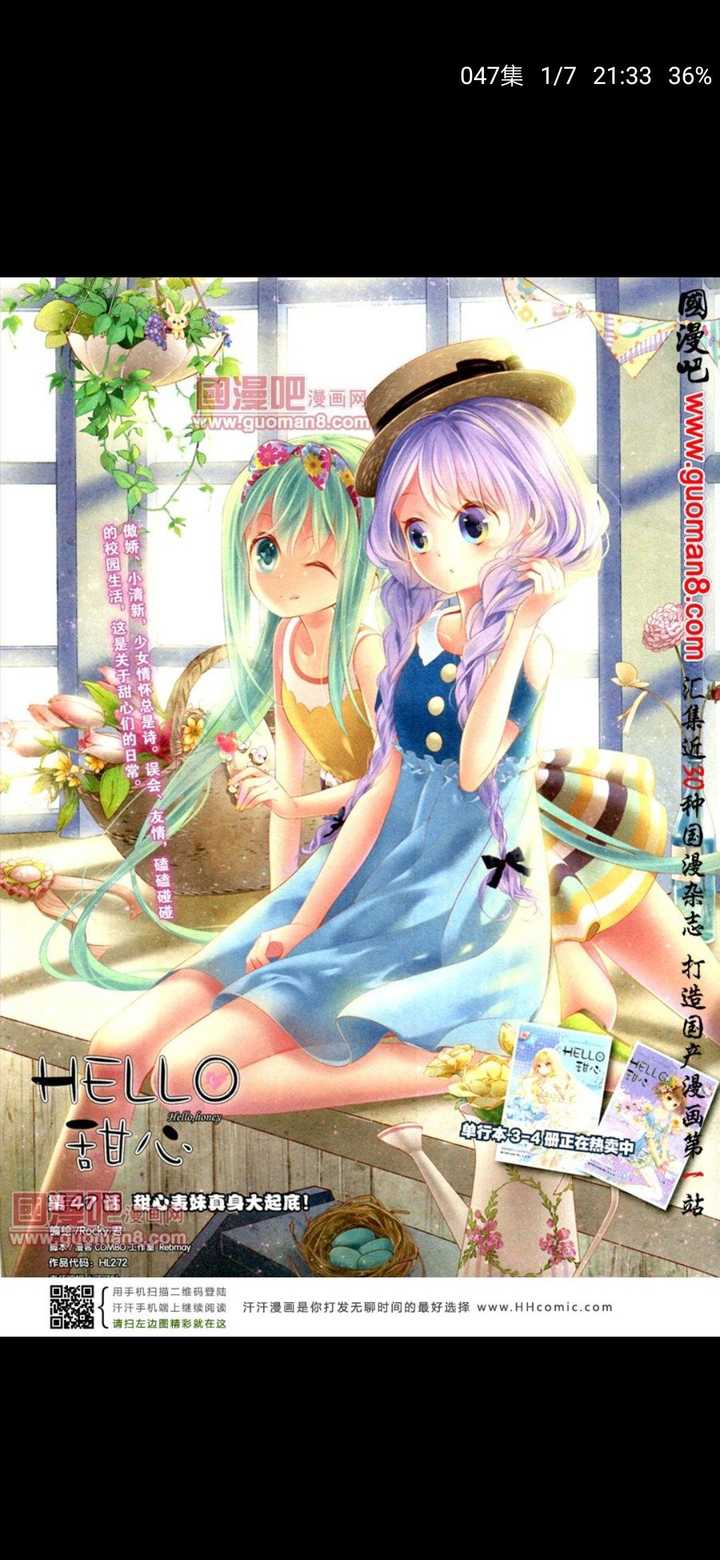 你最喜欢《知音漫客》里的哪一部漫画?