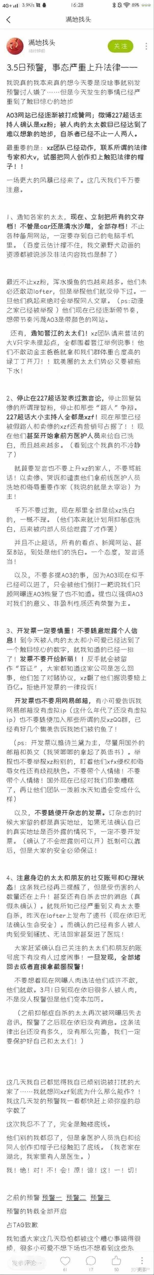 一个路人,昨天看到很多人发起抵制xz的言论,有大佬可以分析一下,哪边
