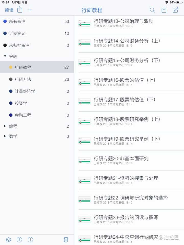 有哪些好用的app让ipad2018买的物超所值?往事童年《教学设计》作文图片
