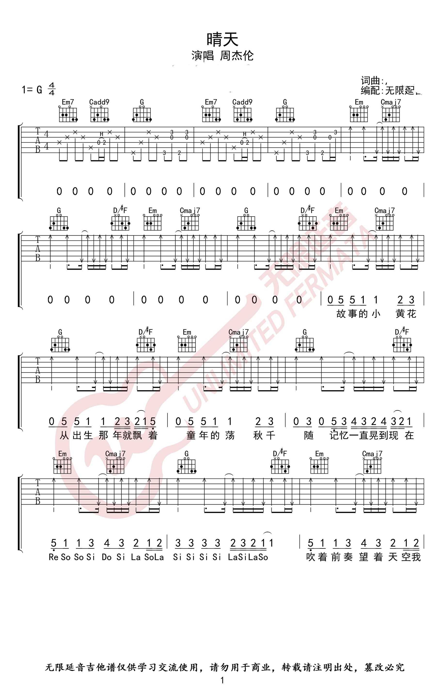 毛社长 的想法: 周杰伦《晴天》吉他谱 #吉他谱
