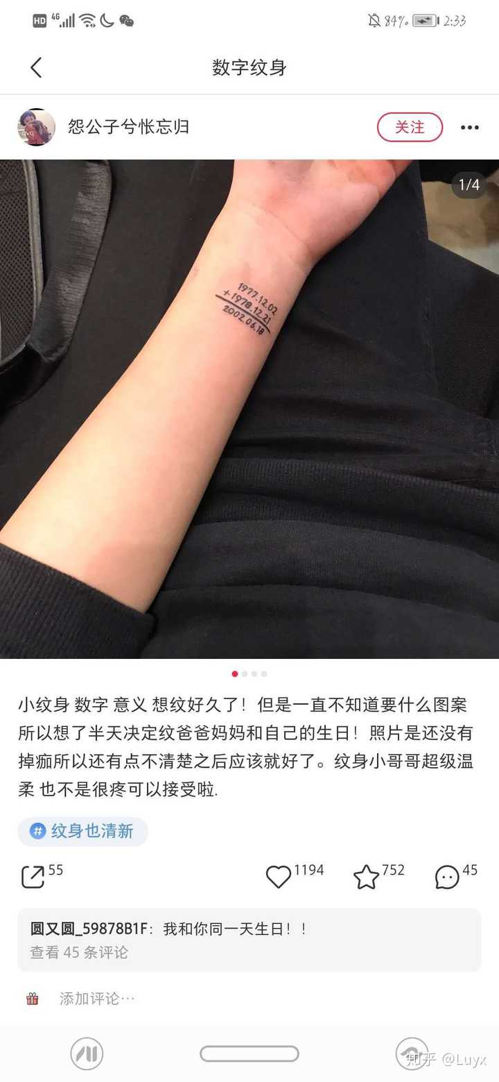 第一次纹身 纹个有意义的小图案 纹什么比较好?