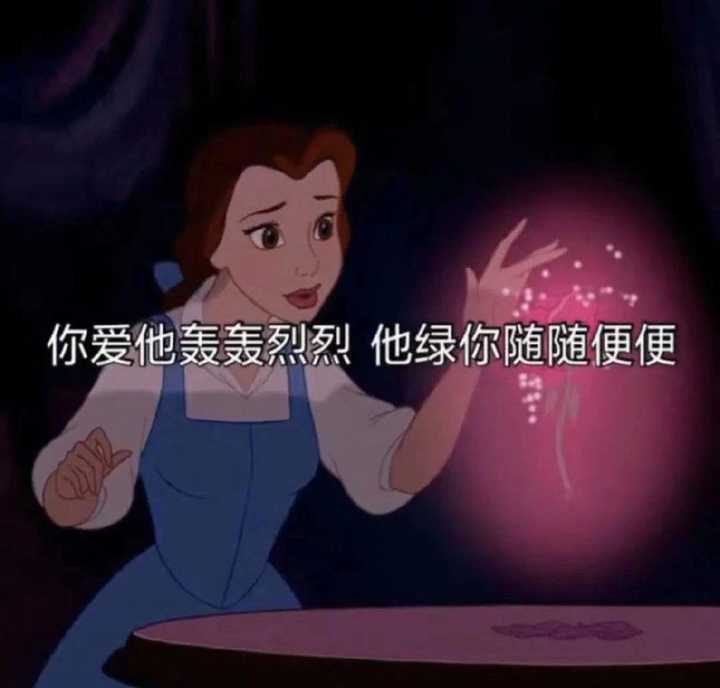 迪士尼公主表情包有吗 撕逼的那种?