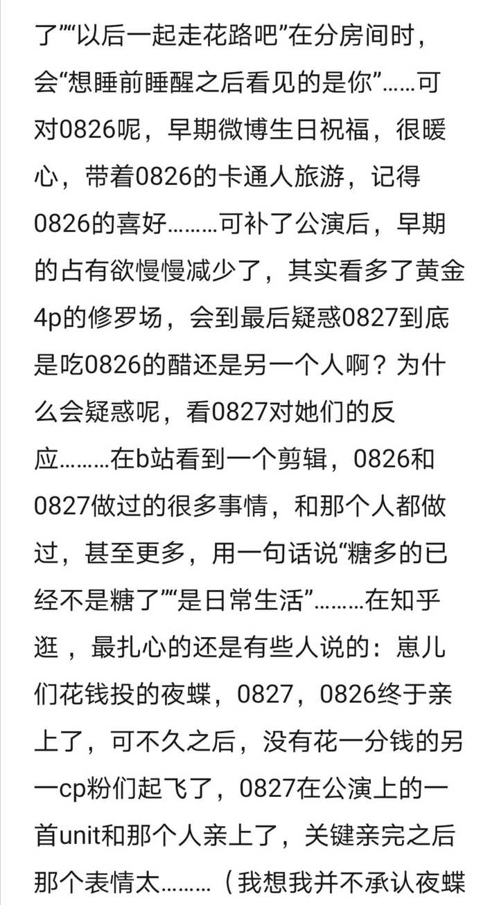 如何评价snh48七五折cp?