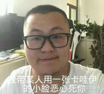 大家能分享一下自己的孙笑川表情包吗?