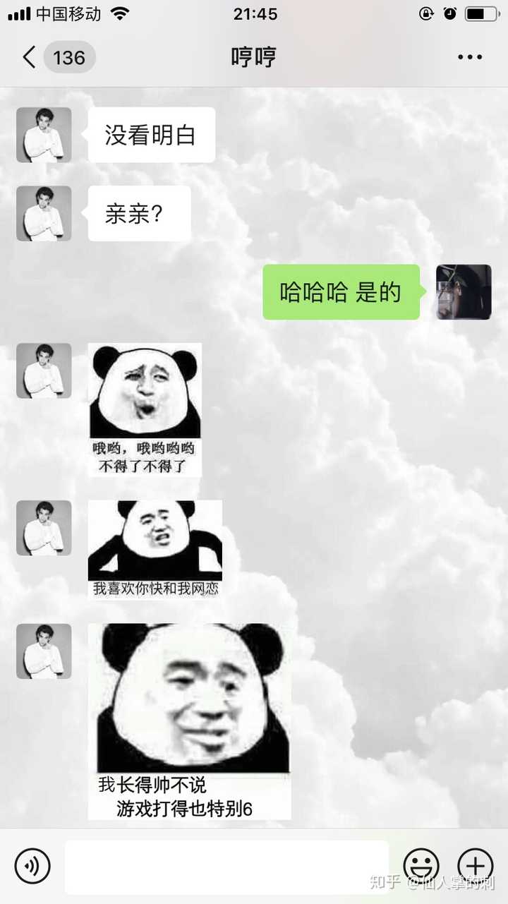 有什么很皮的微信聊天套路?