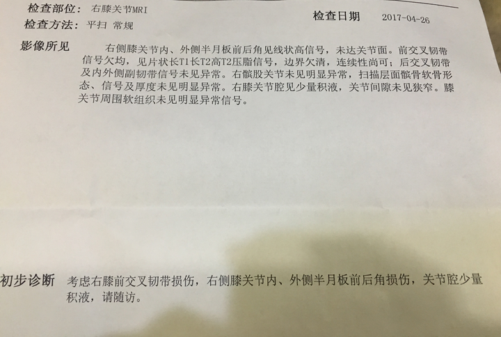 患有髌骨软骨软化,该怎么建立起恢复的信心?