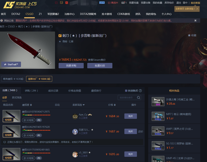 csgo刺刀1500左右买什么好?