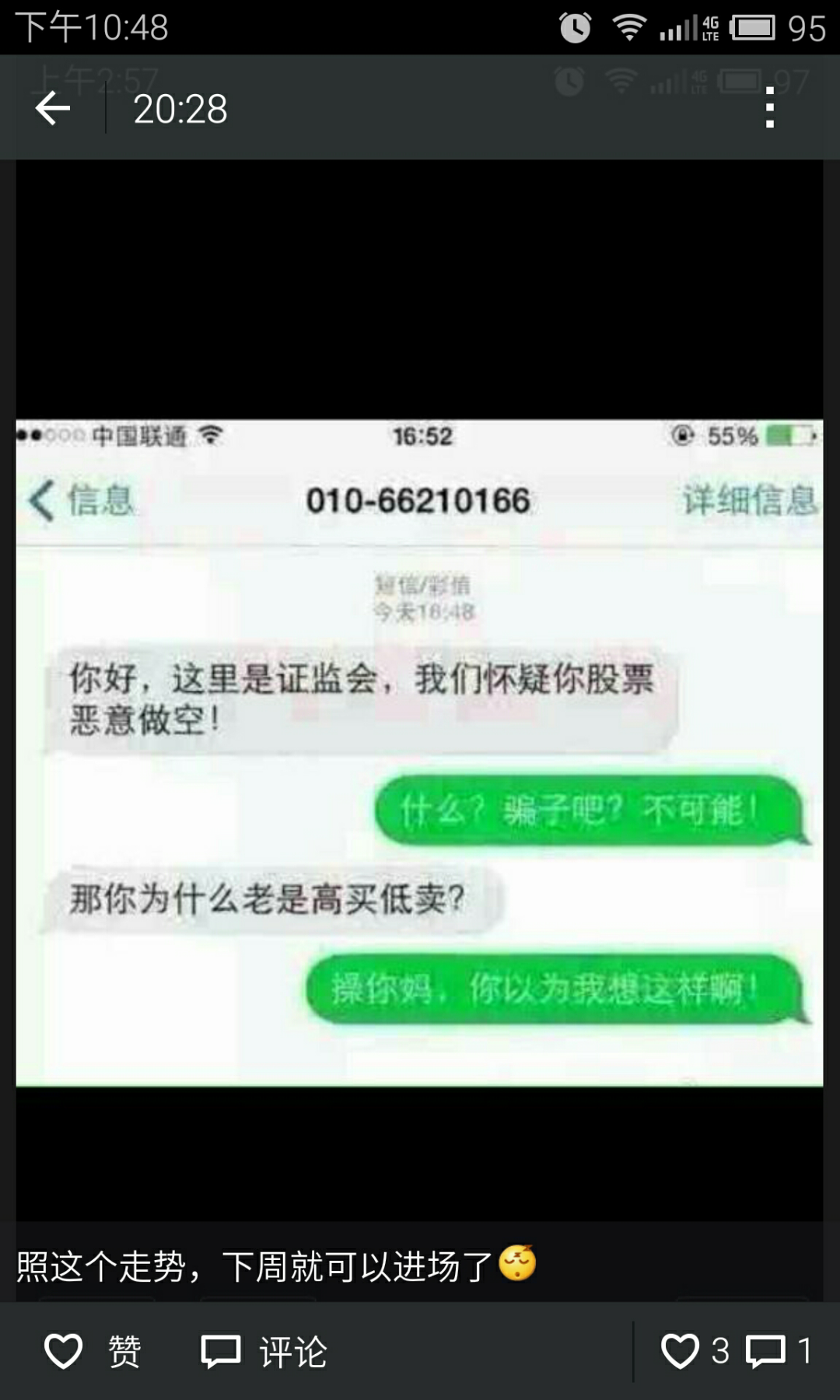 如何看待2015年8月26日股票大涨? - 岛夷索虏