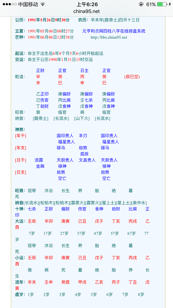 还有说是建禄格什么的.