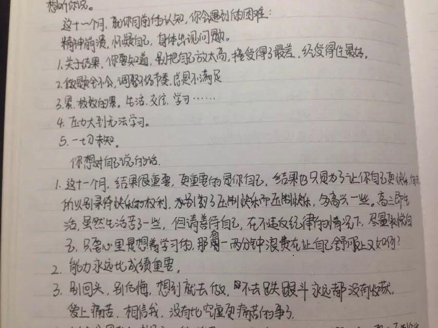 在衡水中学复读是这样一种体会? - 赵西回的回