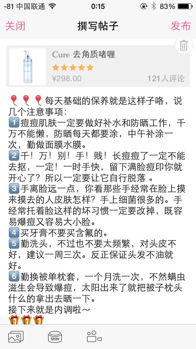 满脸痘痘很自卑,怎么办? - 阿撒撒不做手机控的