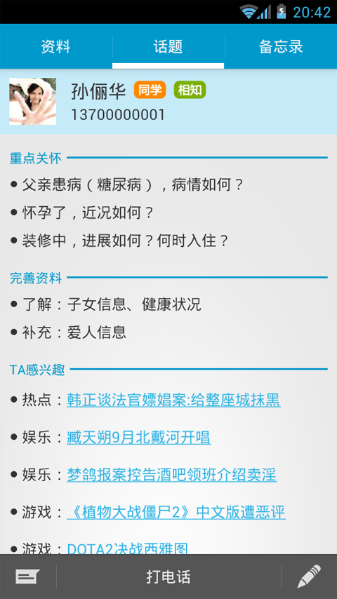 国内有哪些 Android 应用的 UI 和交互比较符合