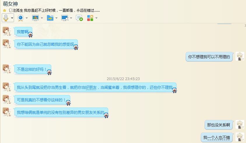 <em>喜欢</em>一个<em>女孩</em>,但是她<em>不喜欢我</em>,她<em>说</em>她只把我当