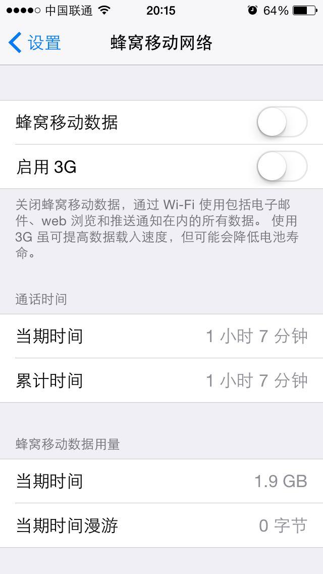 苹果5s有4G网络却没有4G网络开关?
