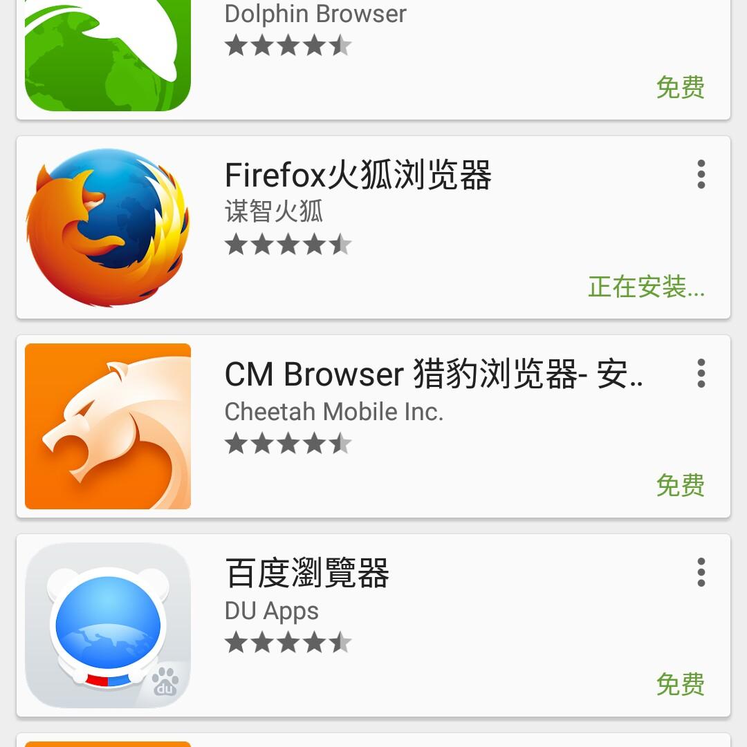 安卓手机上最好用的浏览器是什么? - Android