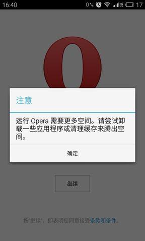 安卓手机上最好用的浏览器是什么? - Albert 的