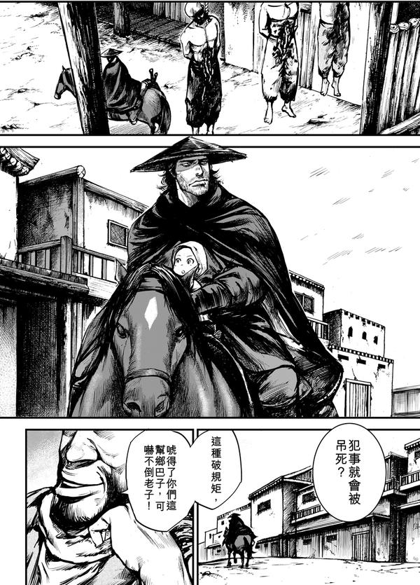 镖人>第一章 知乎
