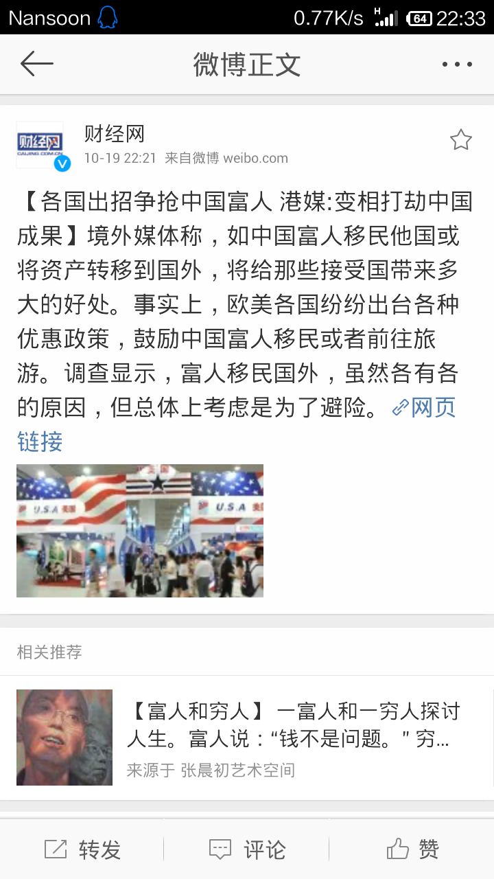 富人移民带走了财富,这个财富指的是什么? - Y