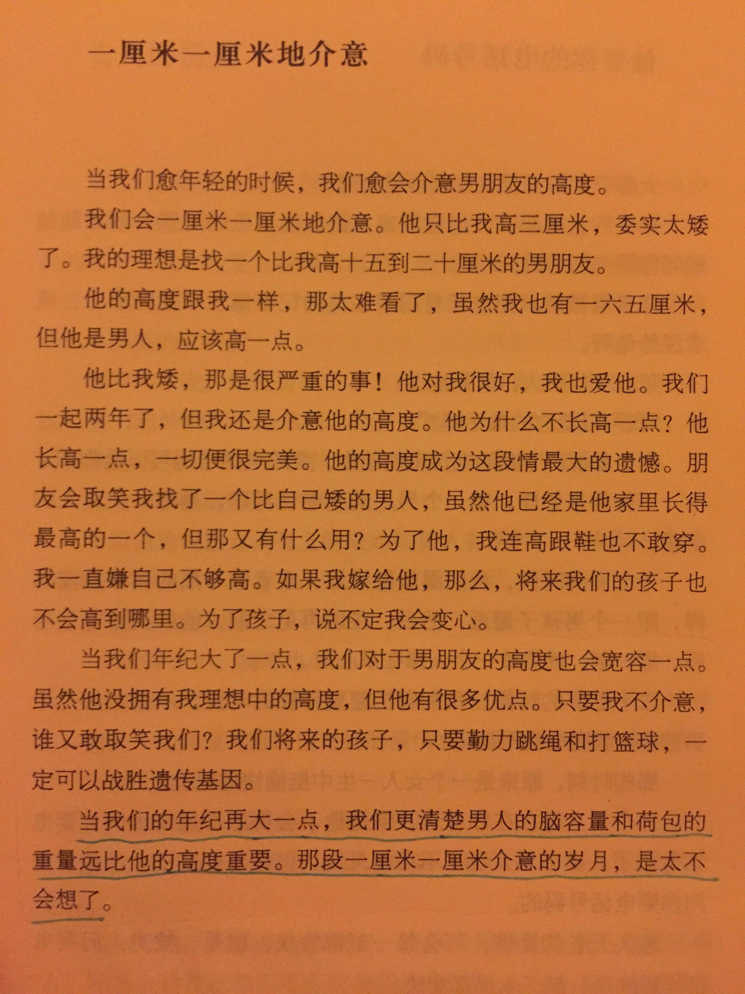168cm的女生追求170cm的男生?-追求女不能照片信女生图片