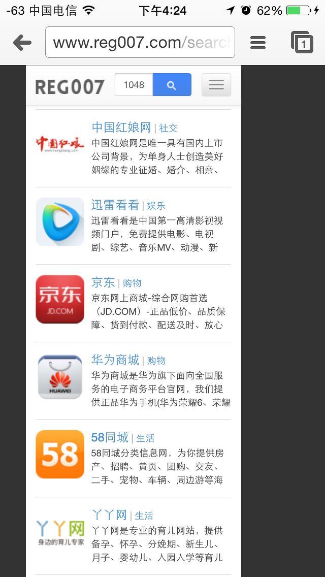 通过邮箱和手机号码查询注册网站的服务是怎么