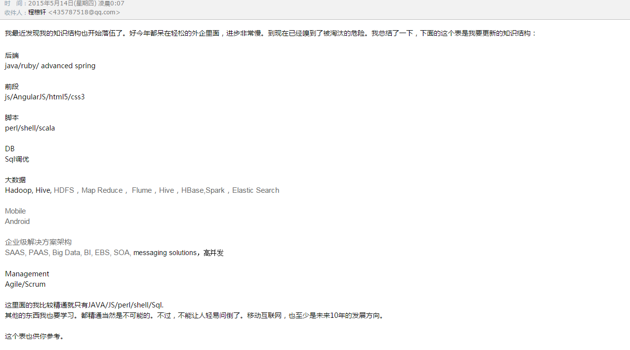 普通二本搞计算机应该准备实习然后工作还是考