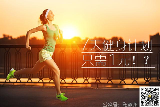 不去健身房 不用任何健身器材 怎样才能练出马