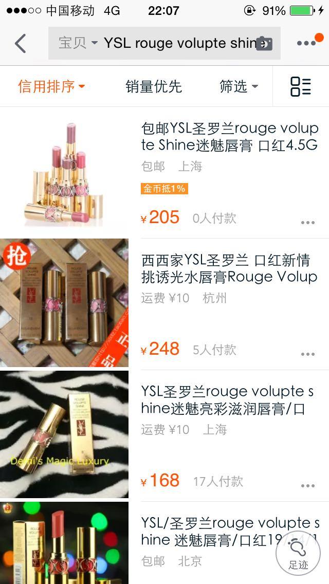 给我介绍一下关于YSL女生!女生都第一次痛很为什么口红图片