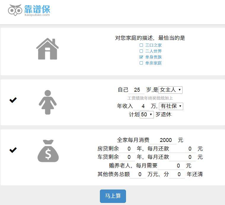请问这款平安福保险如何选择? - 王亮的回答