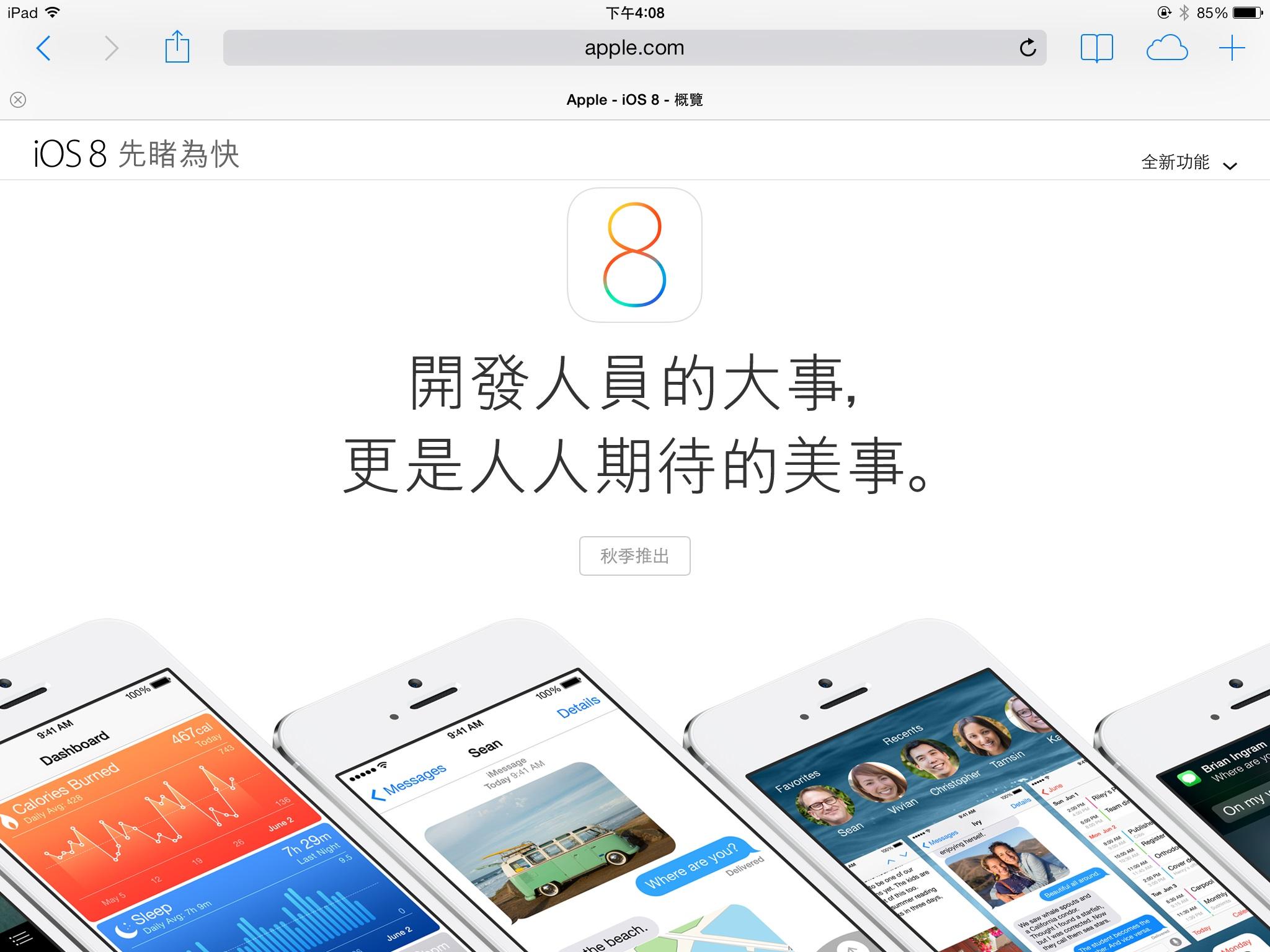 为什么Apple中国的宣传文案都很搞笑? - 苹果公