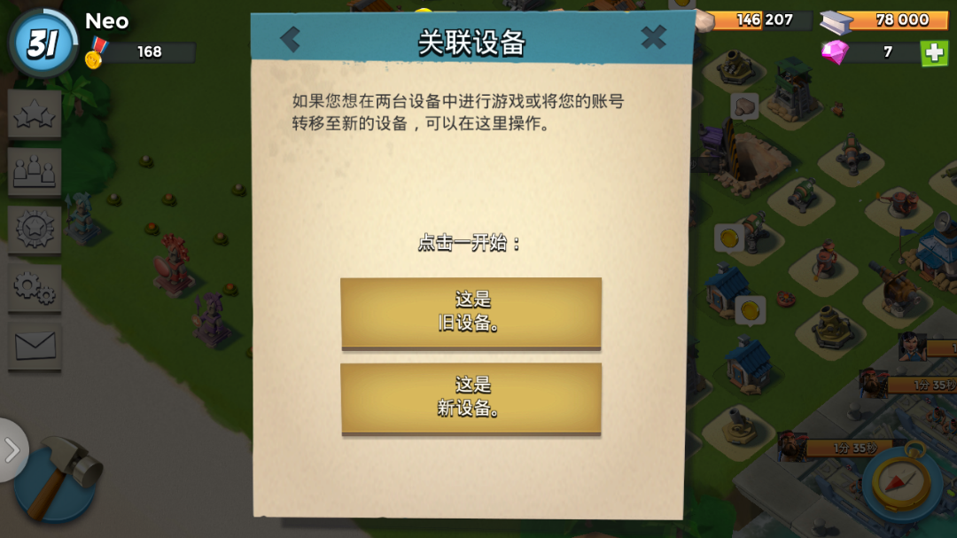 海岛手机先是手机奇兵开始玩的,现在要换华为小米苹果突然跳出v手机图片