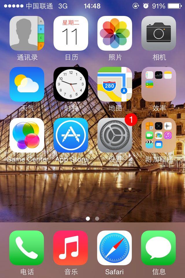 ios7.1.2怎么消除系统更新提示? - 知乎