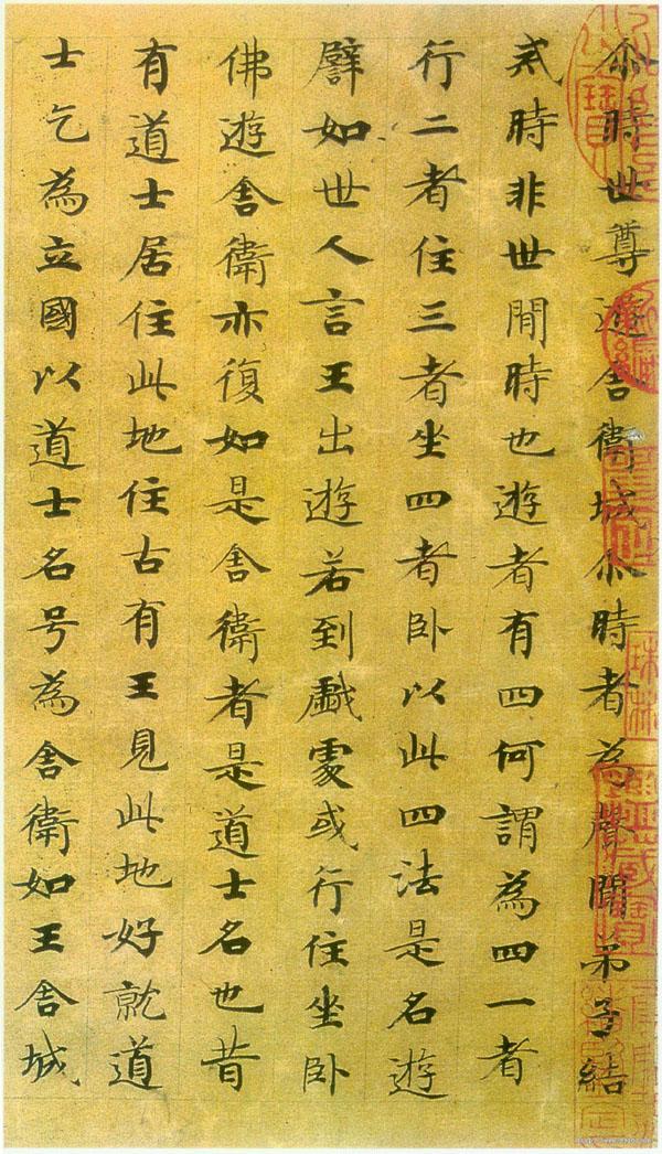 唐人写经是什么包括哪些唐代抄经人抄写的经都有什么经对于写书法有