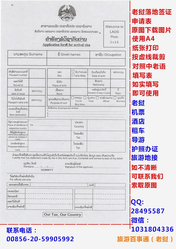 请问从泰国陆路去柬埔寨,老挝需要办签证吗?