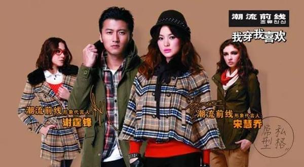 扒一扒森马究竟是一个什么样的品牌