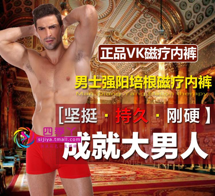 炎帝紫薇<em>男士保健内裤有用</em>没有? - 阿乐的回答