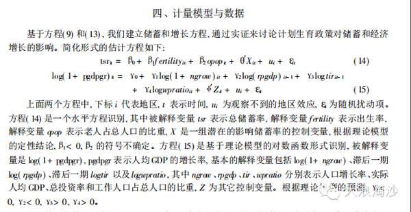 马寅初的人口理论_历史上的今天 马寅初发表新人口论 遭批判(3)