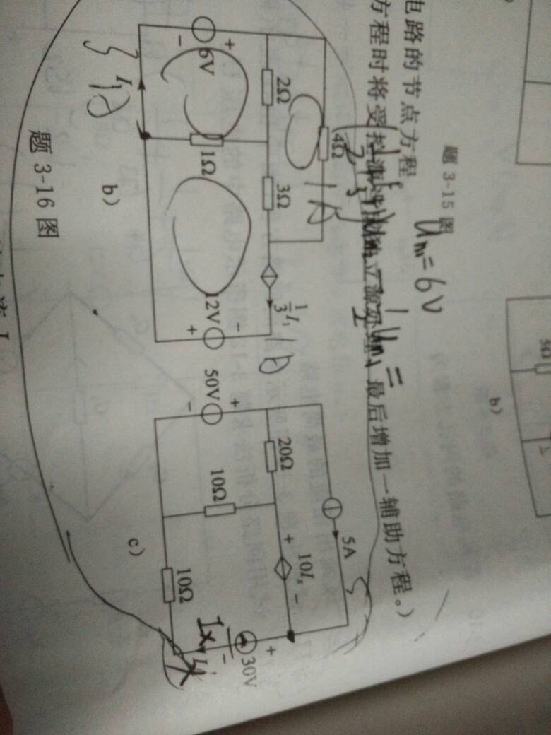 求电路的节点方程,最好可以解释下,两个图,bc?